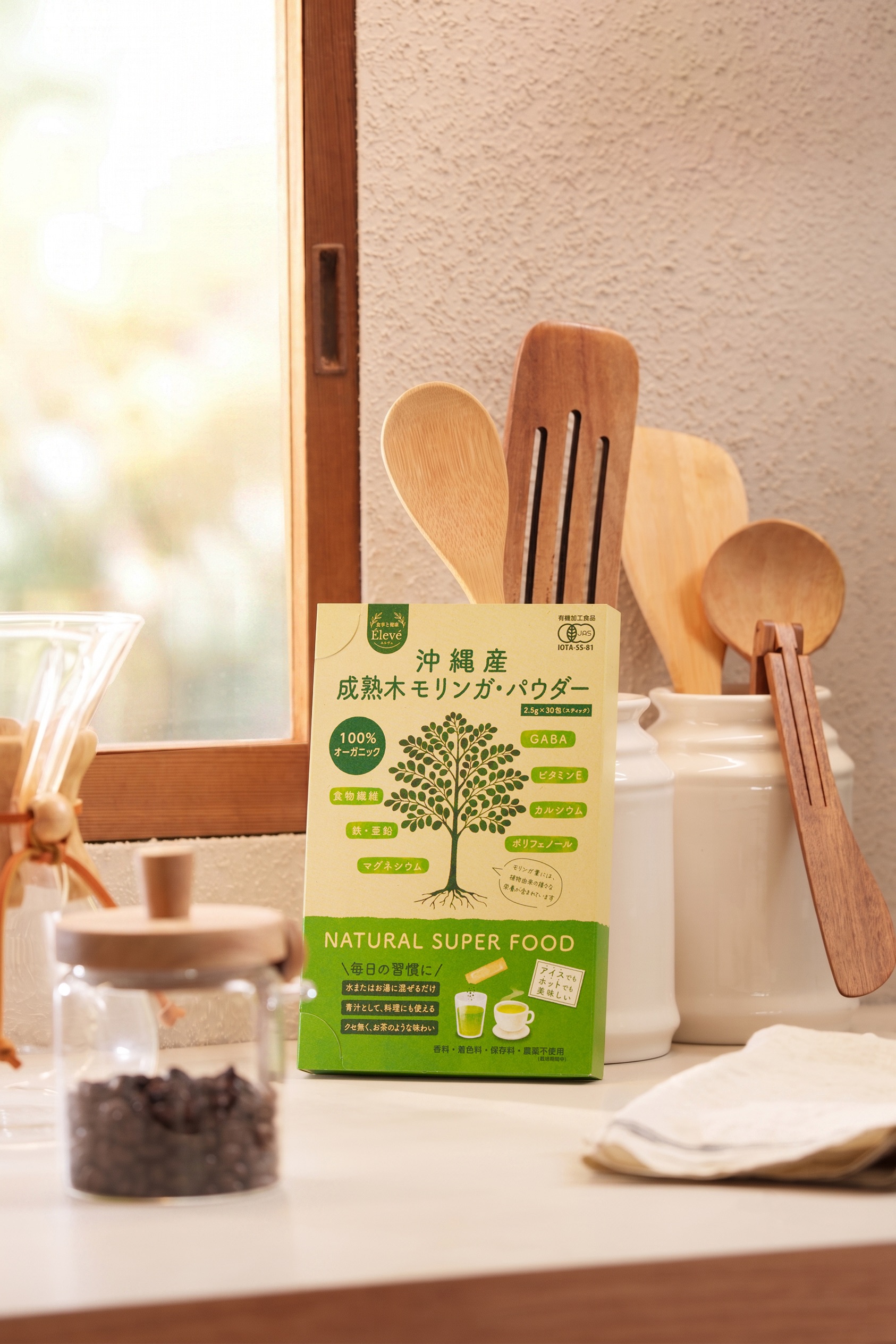 キッチンに置かれたモリンガパウダーと木製調理器具