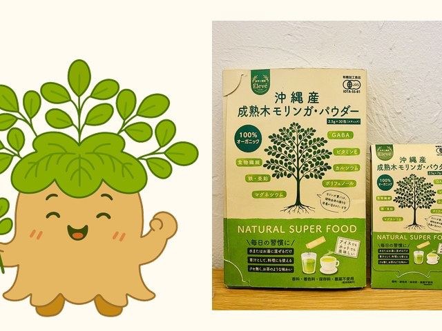 モリンガの栄養成分のイメージ